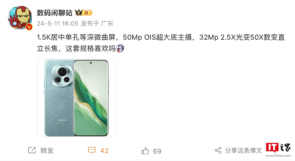 消息称荣耀 200 手机全系标配 5200mAh 青海湖电池 - 2