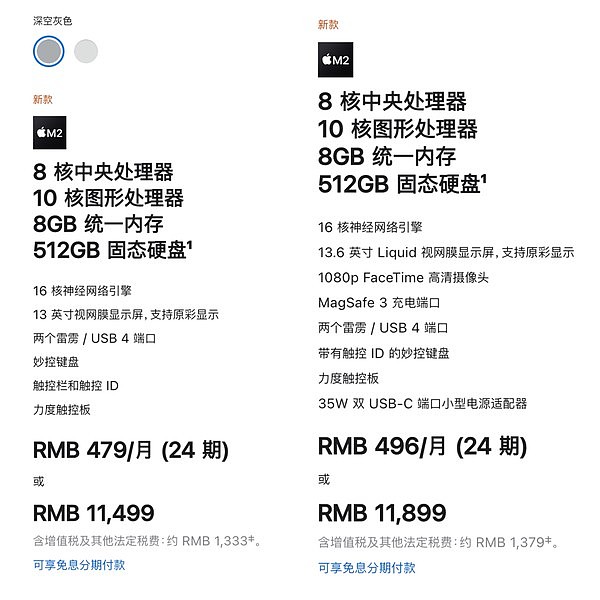 相同配置的MacBook Pro（左）比MacBook Air（右）实惠