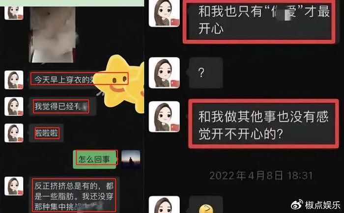 长沙不雅事件大结局：李绍萍离职，男主竟是外甥，舆论哗然毁三观 - 3