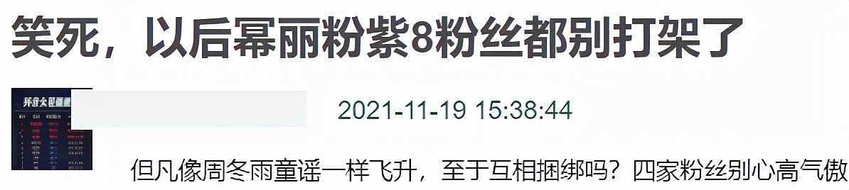 90花时尚圈待遇大不同，热巴艳压4场红毯，地位却远不及周冬雨 - 15