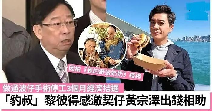 两人同是TVB当红男星，一人仍在租房住，一人已身家过亿 - 3