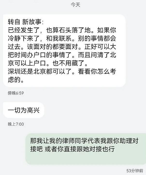 魏嘉再发文，要求高亚麟道歉，男方不明白她所作所为要得到什么？ - 3