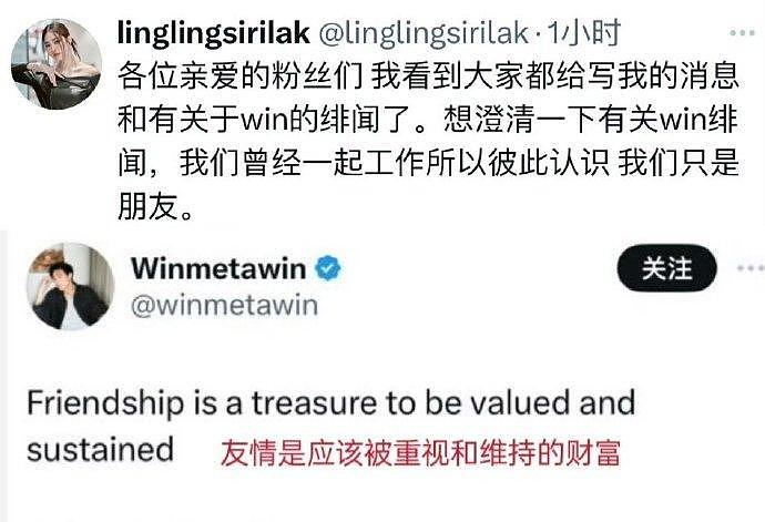 泰星Win（林汉洲）再次澄清与邝玲玲恋情：是朋友… - 6