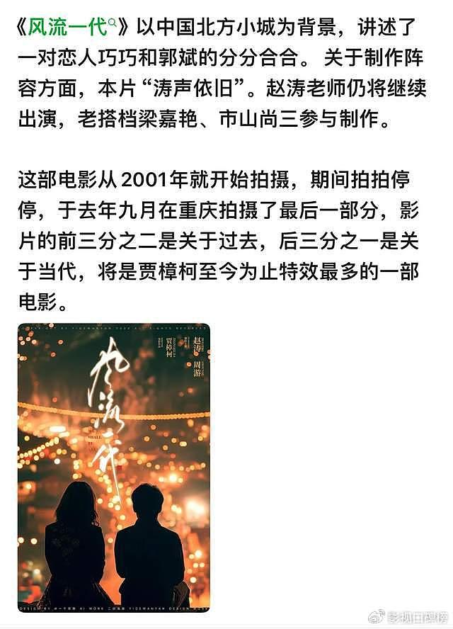 贾樟柯22年帮赵涛六提戛纳影后，还是没让人忘记他凤凰男的过去 - 6