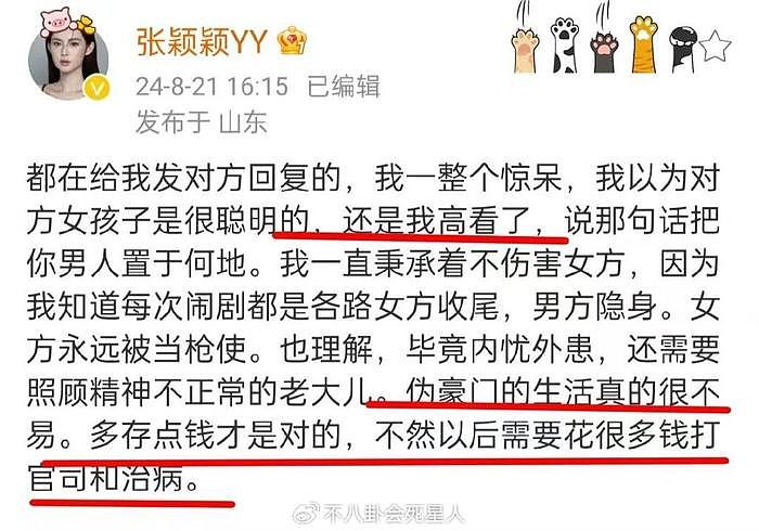 汪小菲后院起火！前任现任“互撕”，马筱梅一句话暴露真实情商 - 11