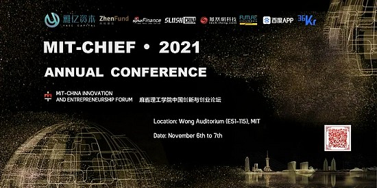 万物互联 生生不息：2021年麻省理工学院中国创新与创业论坛举办 - 1