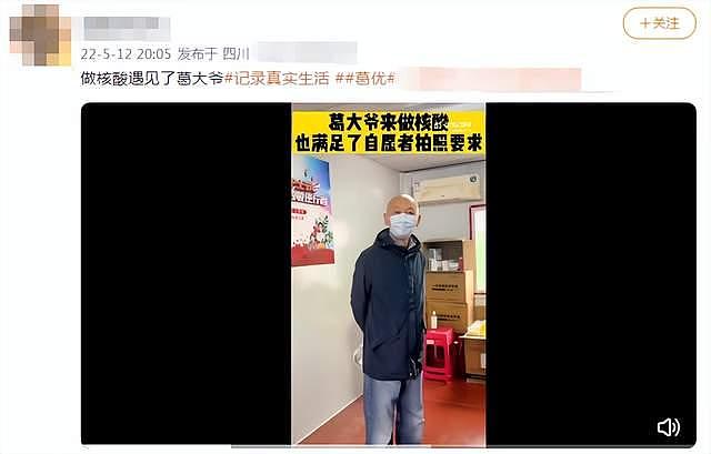 65岁葛优做核酸被偶遇，打扮低调包裹严实，慰问医护人员太亲切 - 1