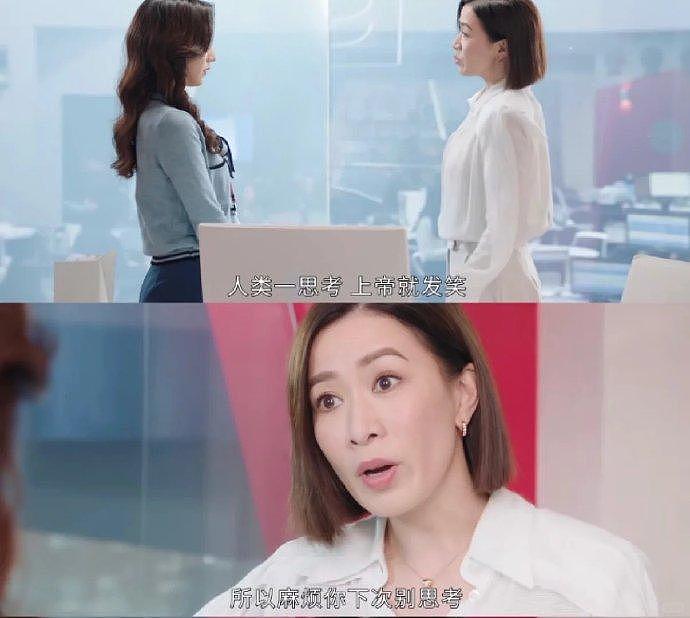 你永远可以相信TVB职场剧——《新闻女王》教你什么是真正的大女主 - 5