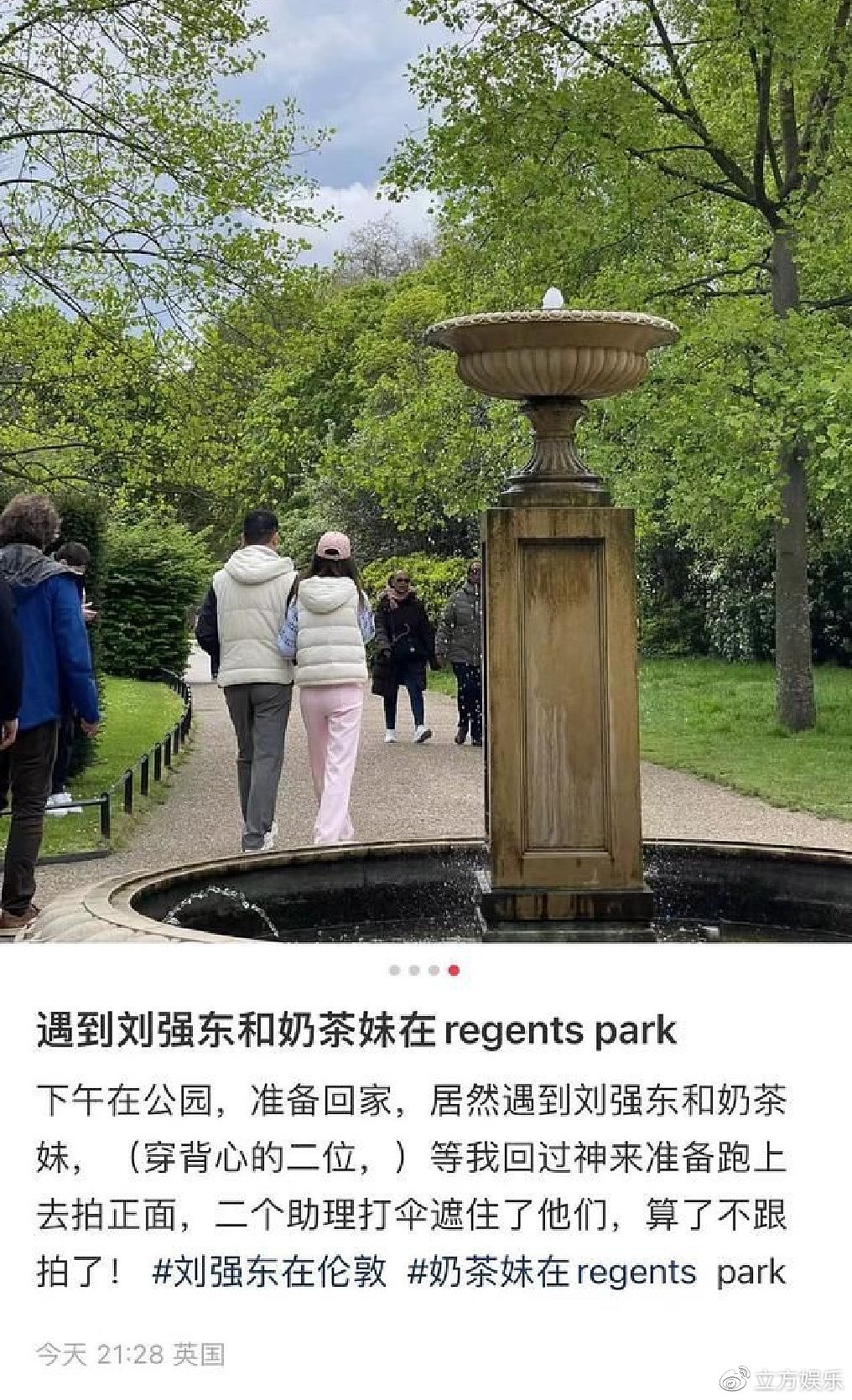 刘强东章泽天英国公园被偶遇 穿情侣装挽手散步显恩爱 - 1