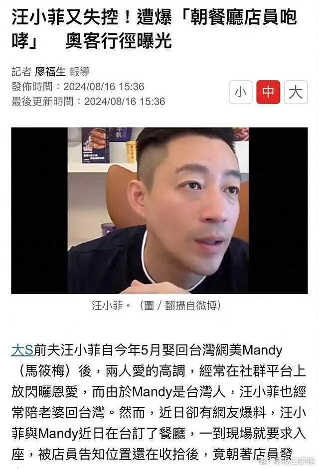 汪小菲被吐槽态度恶劣，进入黑名单！张兰摔倒了，拒接马筱梅来电 - 1