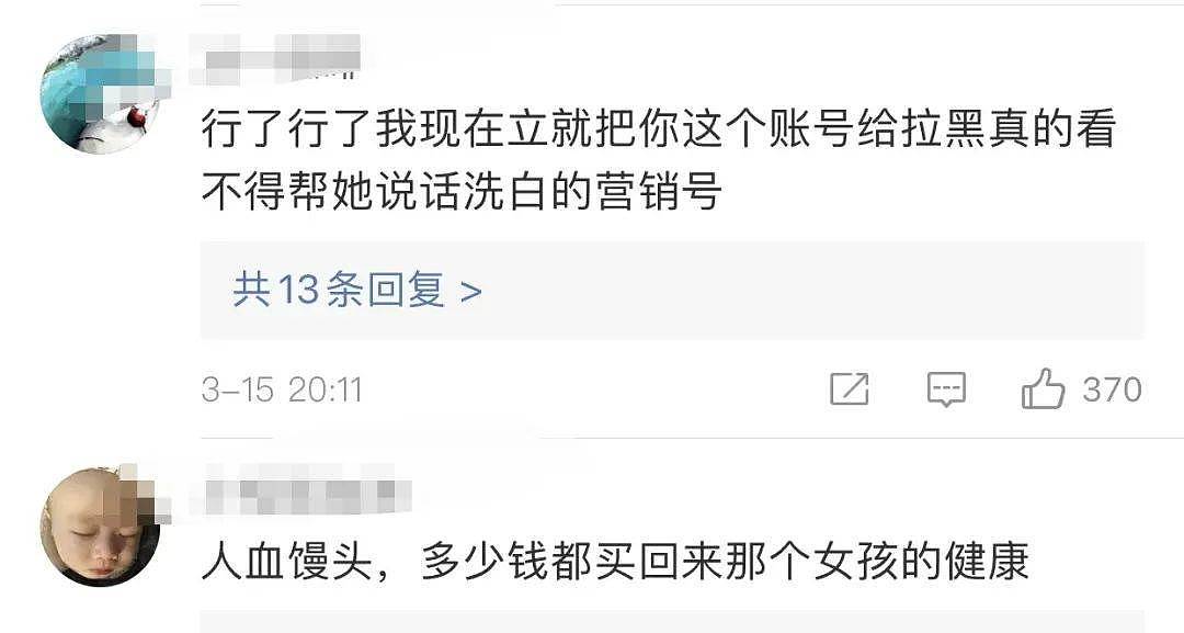 公益不能洗白，刘浩存向吉林捐款50万被网友讽刺，曝其角色被换 - 6
