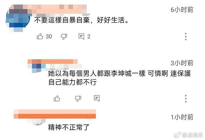 李坤城去世一年后，最令人担心的事还是发生了，林靖恩和流浪汉厮混 - 8