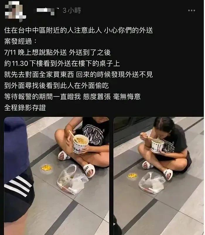 爷孙恋林靖恩堕落到偷吃外卖，坐路边吃被逮！喊肚子饿了遭送办 - 7