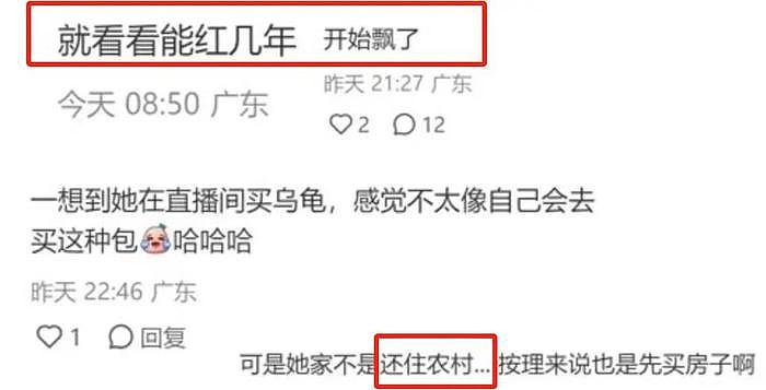 全红婵用自己赚的钱买东西，怎么被吐槽成这样？ - 12