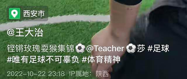 45岁王大治罕晒近况，与女足教练一起踢球，累到气喘吁吁白发抢镜 - 1