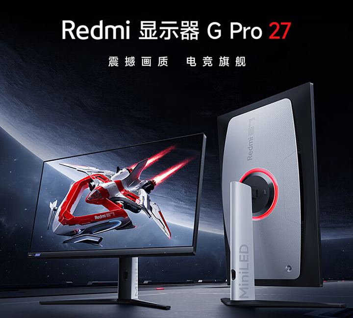 Redmi显示器G Pro 27开启预售 千分区Mini LED仅1999元 - 1