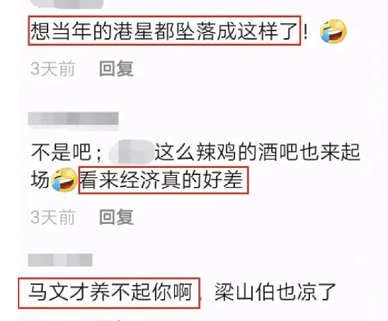 别看不起港星走穴了！代言费50万，露个脸35万，前呼后拥排场大 - 1