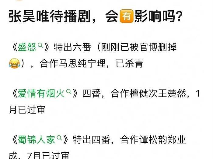 张昊唯风波升级！自称被敲诈勒索，背后老板被扒，连忙注销微博 - 16