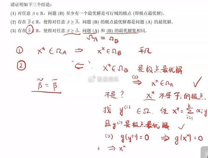 姜萍决赛考题出炉：难度大但她完成了答题，希望她能冲击前十 - 9