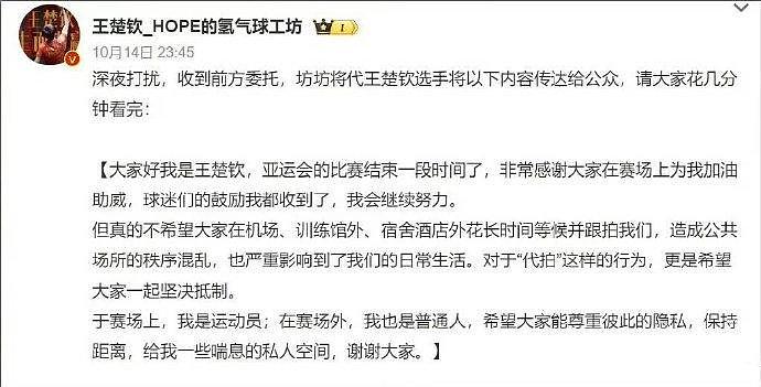 奥运会将乒乓球的饭圈化问题放大，其实国乒队员已经苦饭圈久矣… - 1