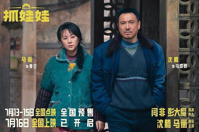 抓娃娃排片超30%成变点映王？还没正式上映票房上亿，约等于提档 - 4