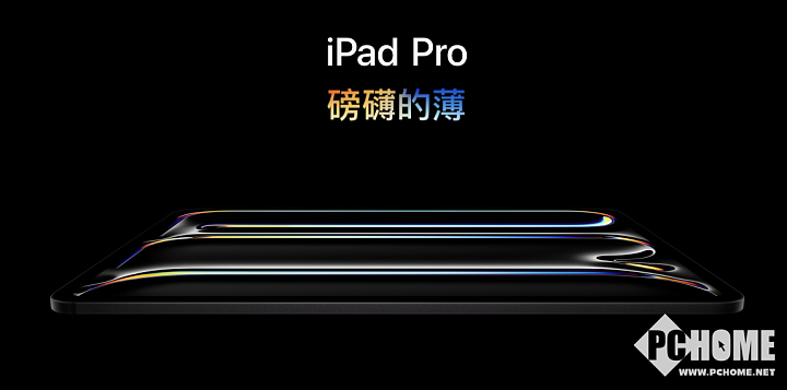 2744873分！iPad Pro M4芯片跑分成绩曝光 - 2