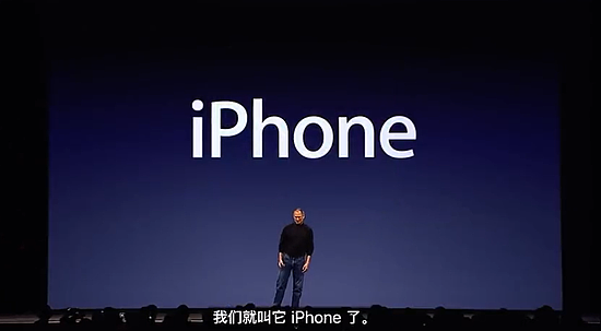 乔布斯在第一代苹果手机iPhone的发布现场。｜图片来源于苹果官网