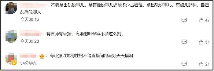 张兰又向大S开战！称其早就出轨有证据，具俊晔再上综艺秀恩爱 - 6