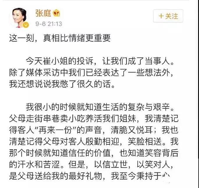 陶虹退出张庭公司散伙了？徐峥上山修行！曾被送上亿豪宅，如今闺蜜情断？ - 51