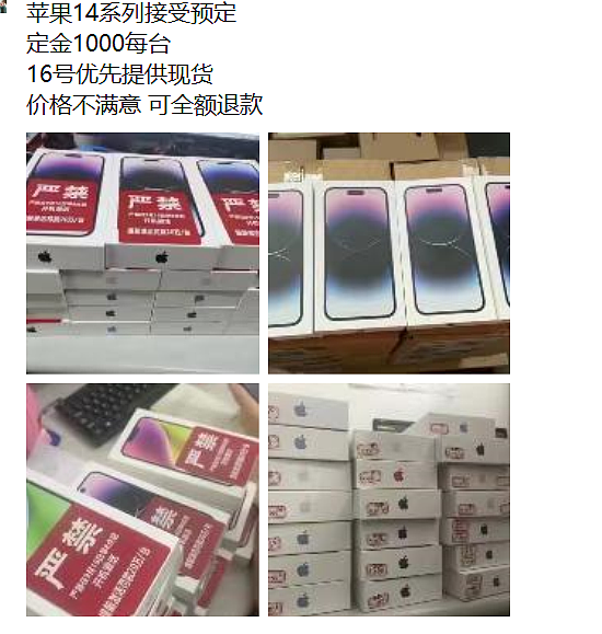 iPhone 14 Pro零售版到货 提前激活罚款20万/台 - 2