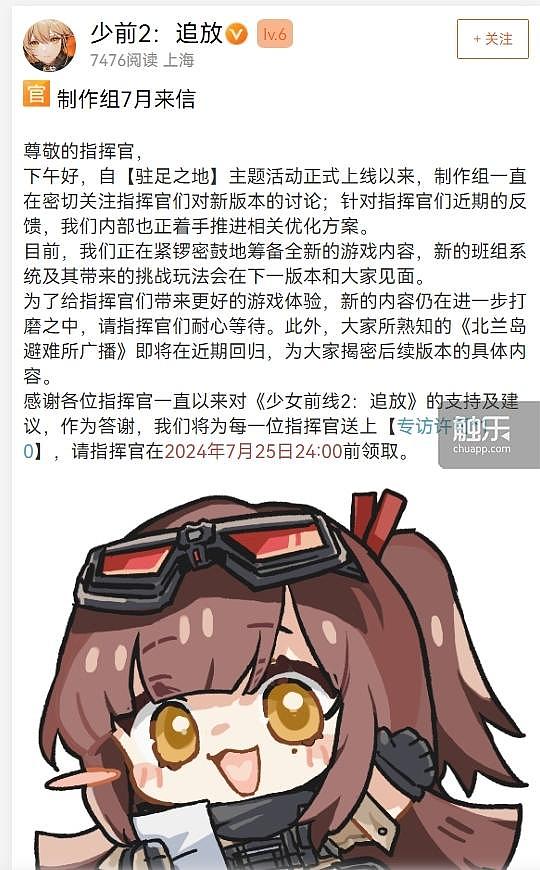 对话散爆网络CEO羽中：“少女前线”的中场战事 - 13