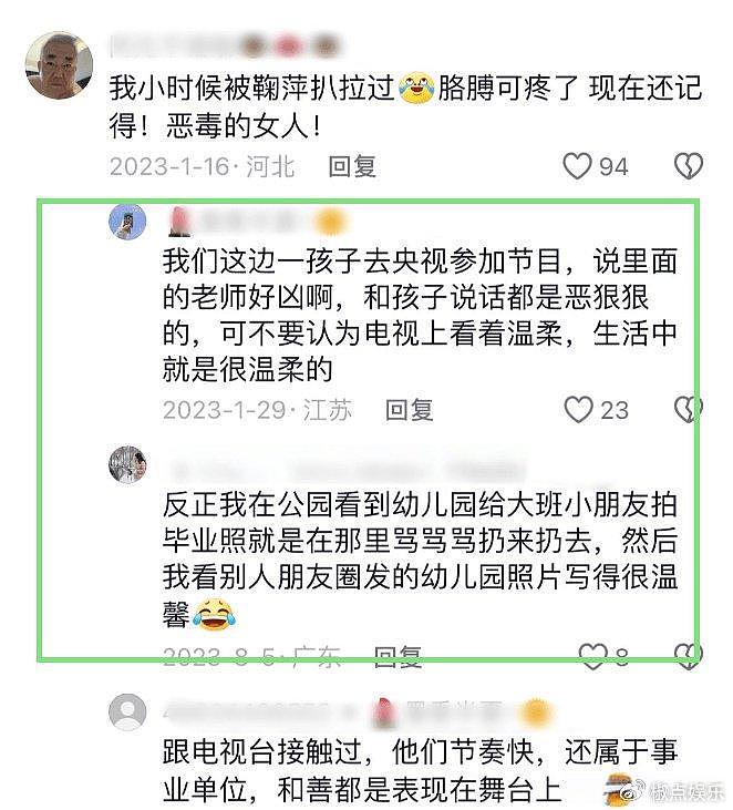 58岁鞠萍近照曝光！印第安纹明显一脸凶相，知情人曝其两副面孔 - 9