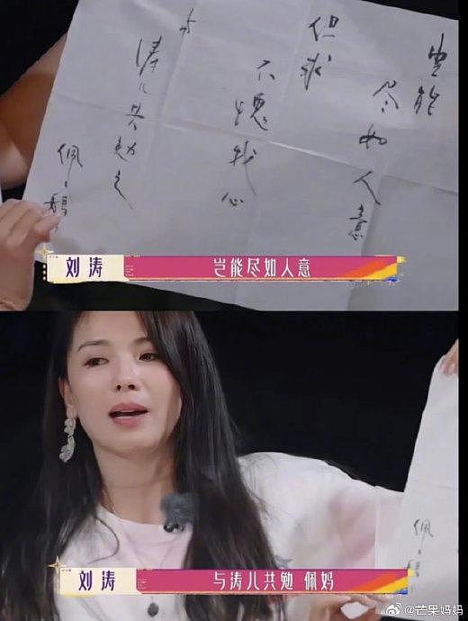 岂能尽如人意，但求不愧我心，与涛儿共勉 - 1