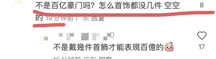 婚礼现场曝光，嫁入百亿豪门的“拜金”吴千语，却一件珠宝都没戴 - 14