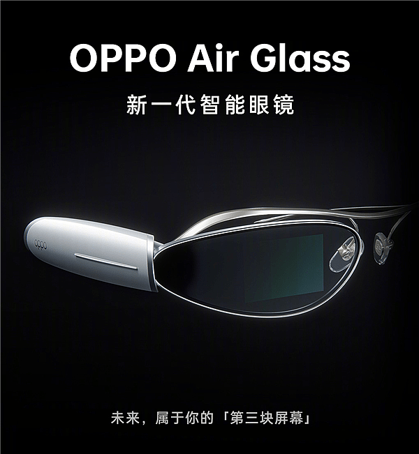 OPPO最科幻产品！OPPO Air Glass智能眼镜限量上市：4999元 - 5