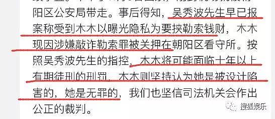 娱乐日报|张哲轩新歌里有马思纯；张恒被罚款3227万；吴秀波前情人有儿子？ - 24