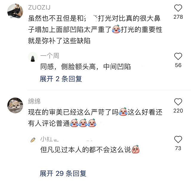 迅猛龙生图翻车，见过真人的网友透露，她绝对没整容，颜值一般，身高一米六 - 17