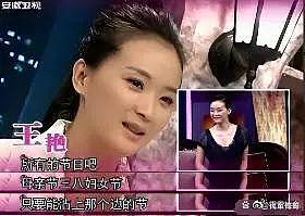 揭秘50岁“晴格格”王艳的豪门婚姻生活 - 15