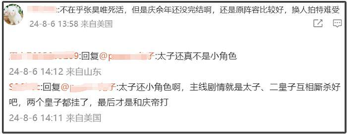 戴向宇、张昊唯卷入嫖娼丑闻，影响近10部剧集，包括《庆余年》 - 21