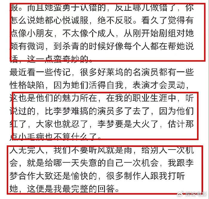 李梦承认恋情，打脸那些被偷拍不回应的明星，感谢狗仔要好好生活 - 6