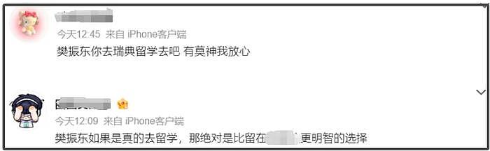 樊振东被曝计划留学，拿到大学出国名额，男团决赛后发文有深意 - 3