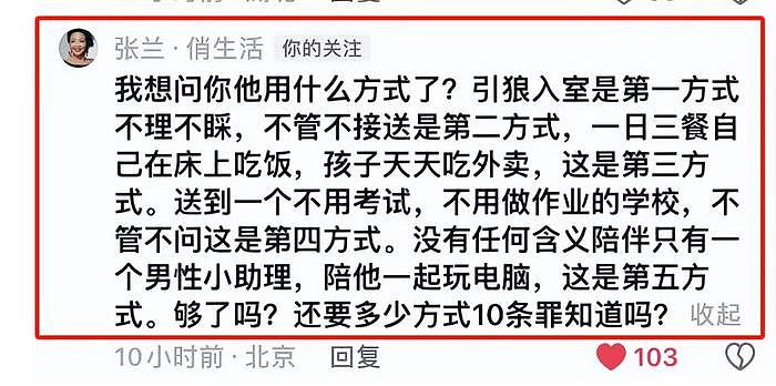 汪小菲深夜崩溃！大S坚决不让孩子回内地，本人不出庭法官还偏袒 - 21