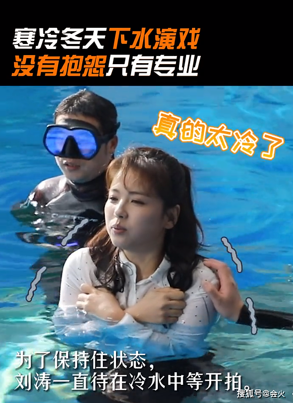 43岁刘涛冬天下水拍戏！冷到发抖不停呼气，全身湿透在水中扑腾 - 2