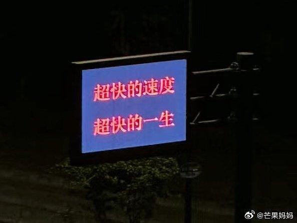 杭州交通标语你是懂阴阳怪气的 - 2