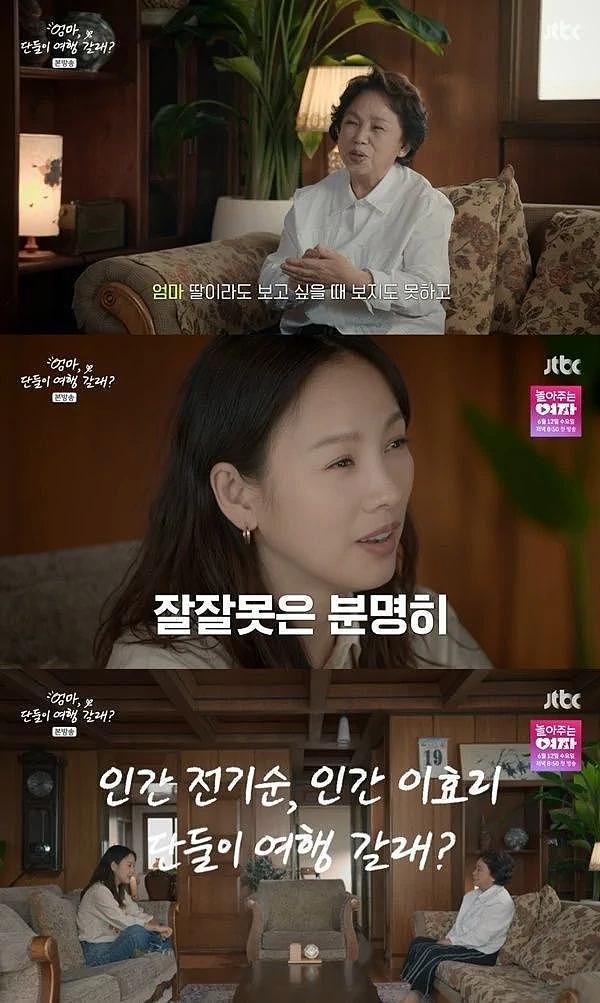 韩国知名女星透露，父母一直吵架，所以自己选择了一个温柔的丈夫 - 2