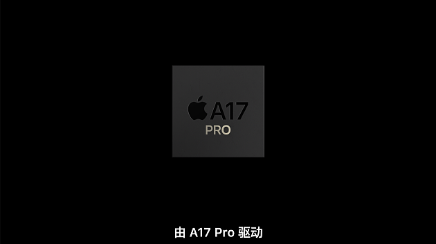 一文看全苹果发布会：iPhone 15全线Type-C，Pro系列设计材质大提升 - 4