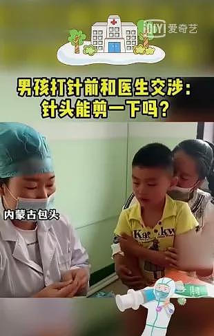 人类幼崽打针图鉴，网友：承包了我一年的笑点，哈哈哈哈哈 - 22