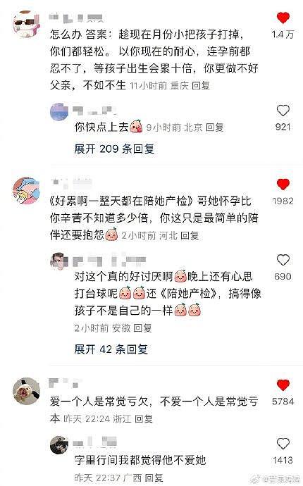 陪老婆产检累但有时间打台球… - 2