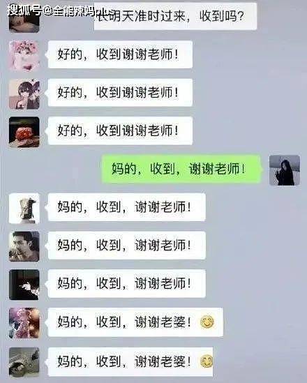 大学生发错“亲密消息”给班主任，场面瞬间尴尬，老师的答复亮了 - 10