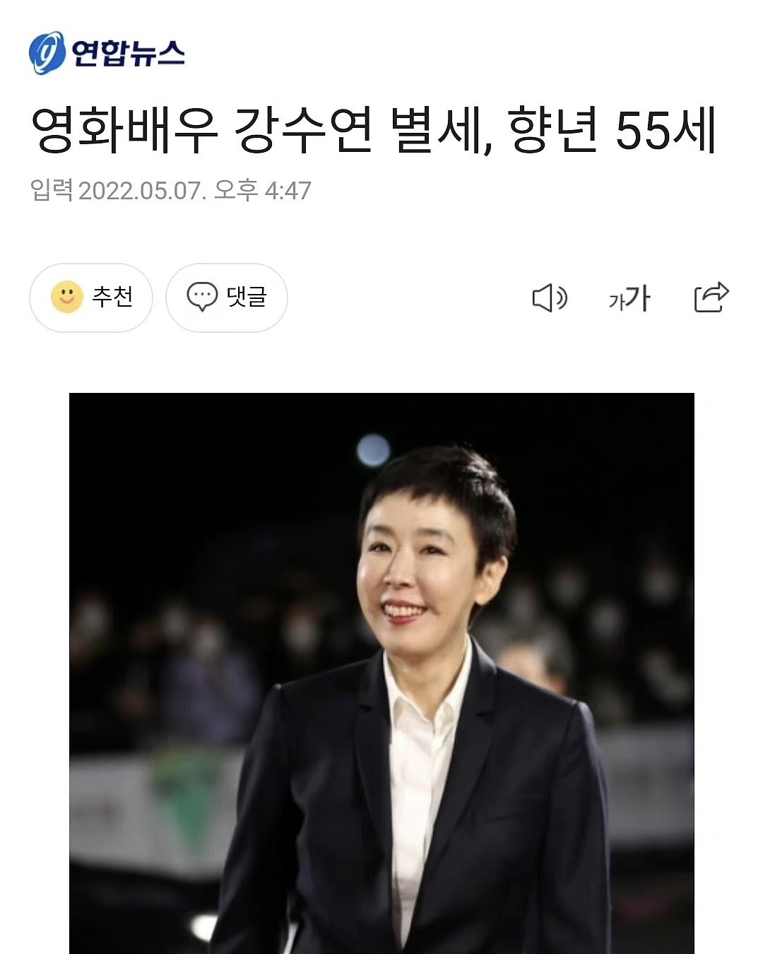 韩国著名演员姜受延去世，年仅55岁，她曾是亚洲第一个金狮奖影后 - 1